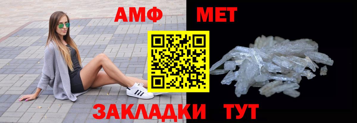 Amphetamine 97% Тында