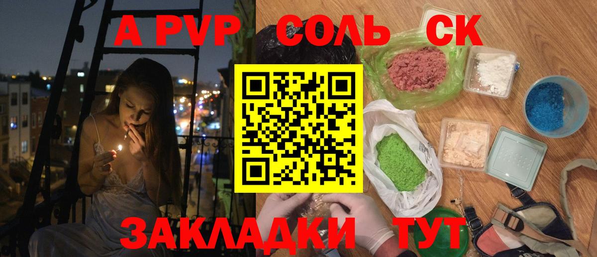 APVP крисы CK  Alpha PVP  Тында  Alpha PVP Соль  Вход с VPN 