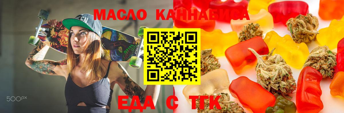 Печенье с ТГК марихуана  Вход с VPN  Тында 