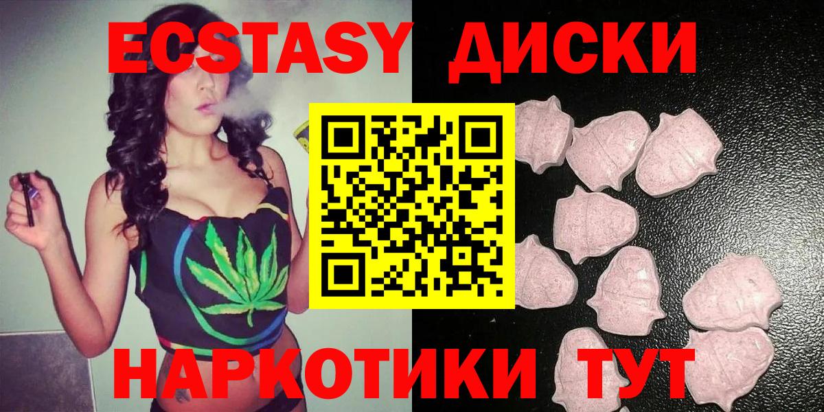 Ecstasy 99%  Экстази 300 mg  Вход с VPN  Тында 