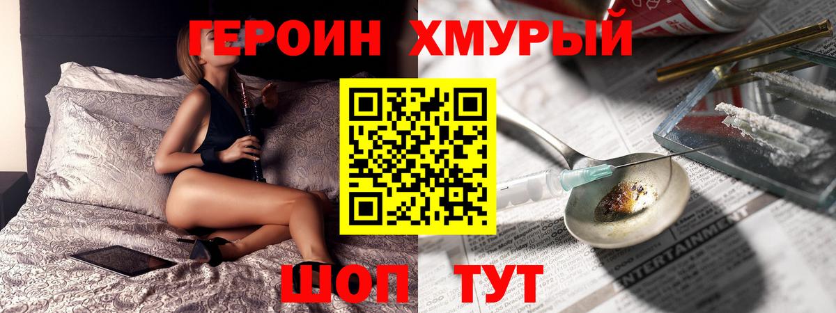 Тында  Героин афганец  Героин  Вход с VPN 