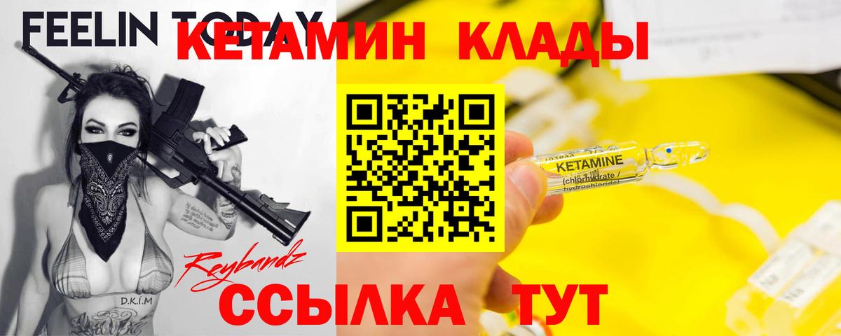Тында  ОМГ ОМГ ТОР  Кетамин VHQ  Вход с VPN  КЕТАМИН ketamine 