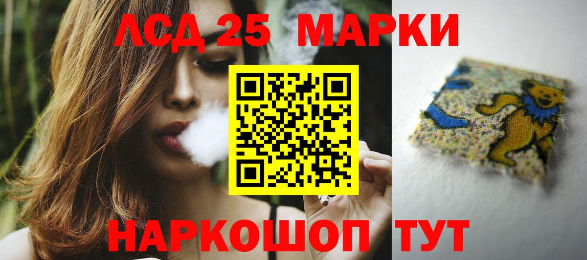 Лсд 25 экстази кислота Тында
