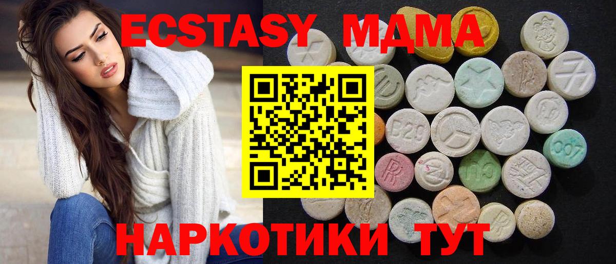 МДМА crystal  МДМА crystal  Тында  Вход с VPN 
