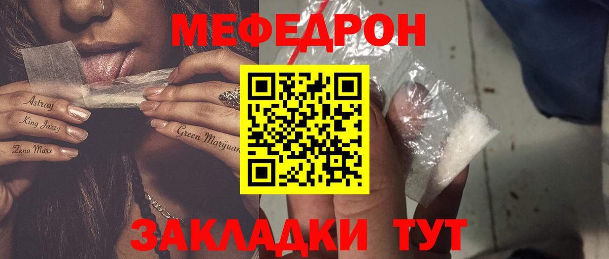 Меф  МЯУ-МЯУ мука  Тында  Вход с VPN  ссылка на мегу зеркало  Мефедрон кристаллы 