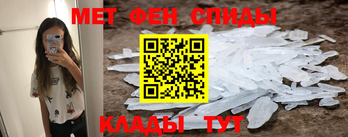 МЕТАМФЕТАМИН витя  Вход с VPN  Тында 